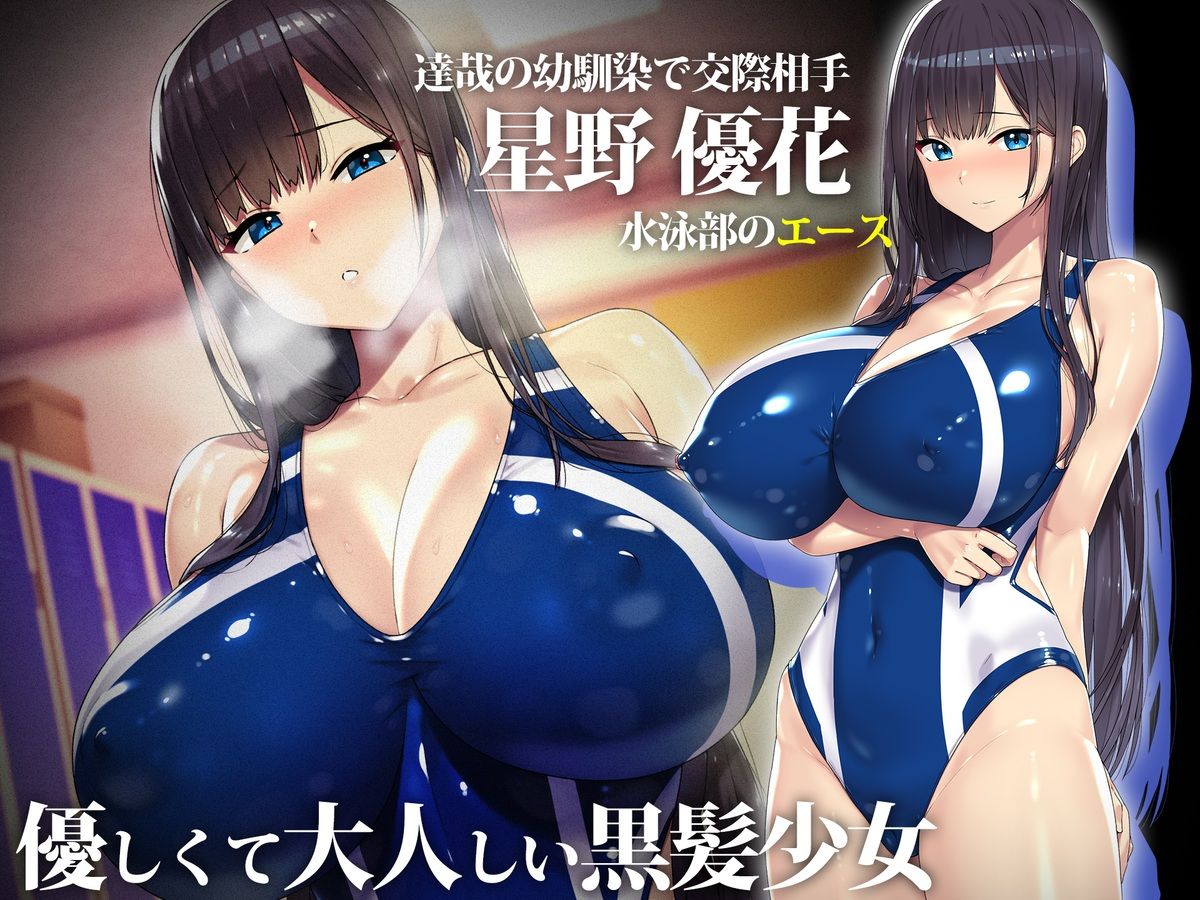 外国人コーチのチ○ポでイキまくった幼馴染22