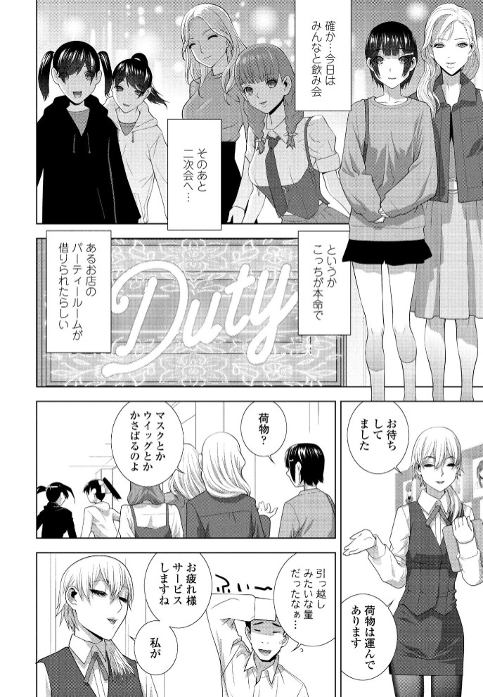 義兄と着ぐるみパーティー2