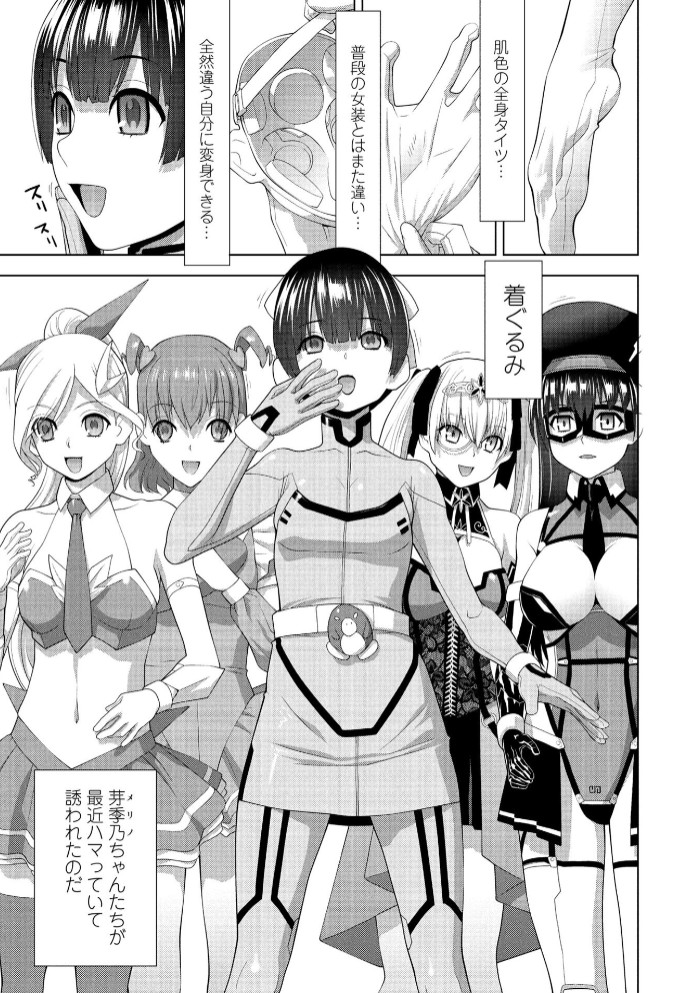 義兄と着ぐるみパーティー3