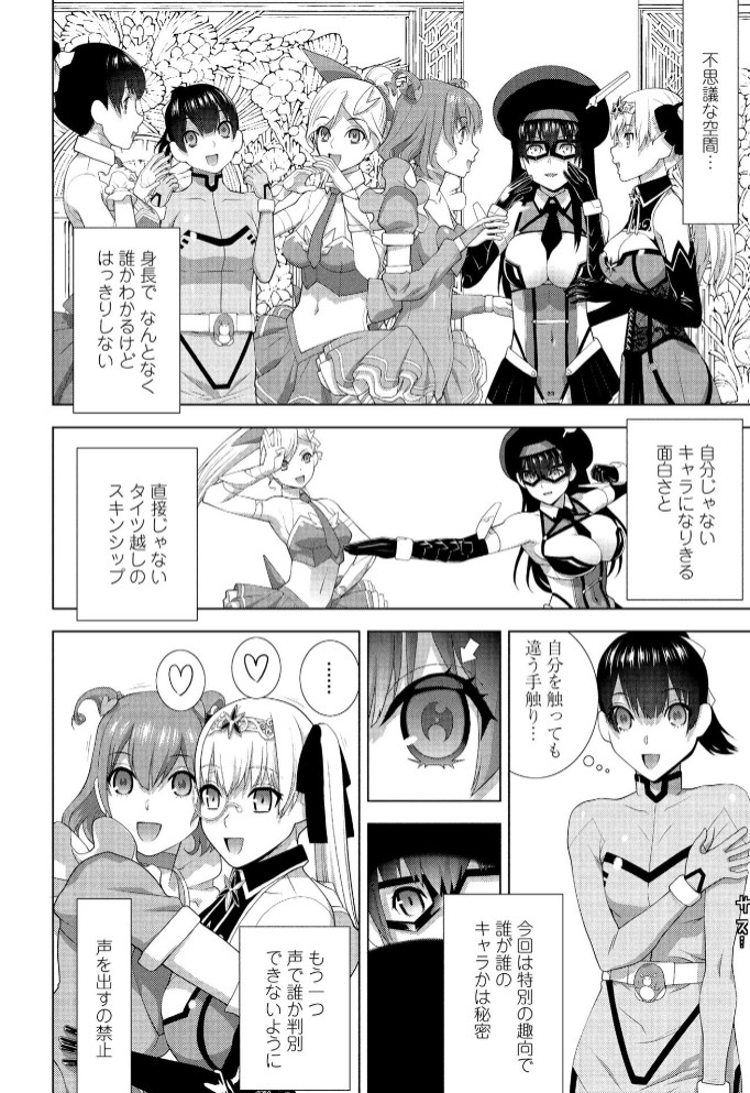 義兄と着ぐるみパーティー4
