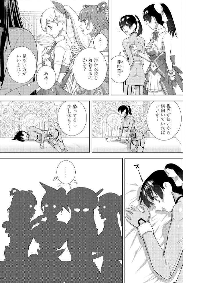 義兄と着ぐるみパーティー5