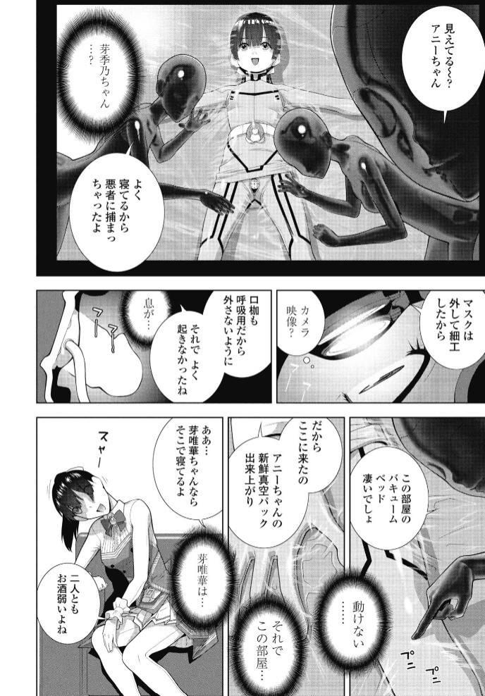 義兄と着ぐるみパーティー6