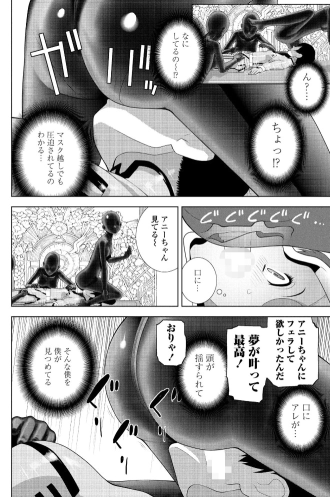 義兄と着ぐるみパーティー8