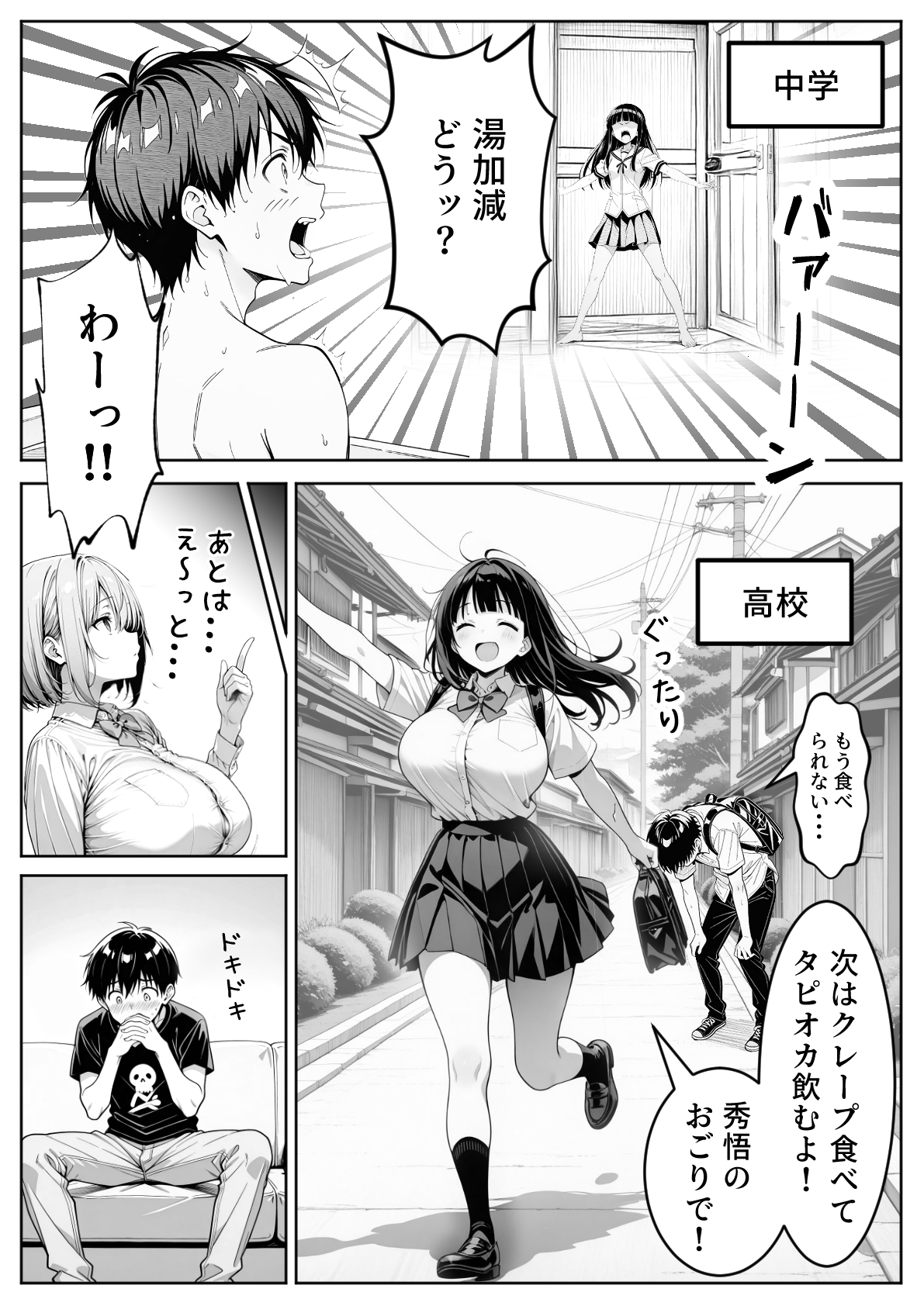 義理のJ◯姉妹とイチャラブ性活17