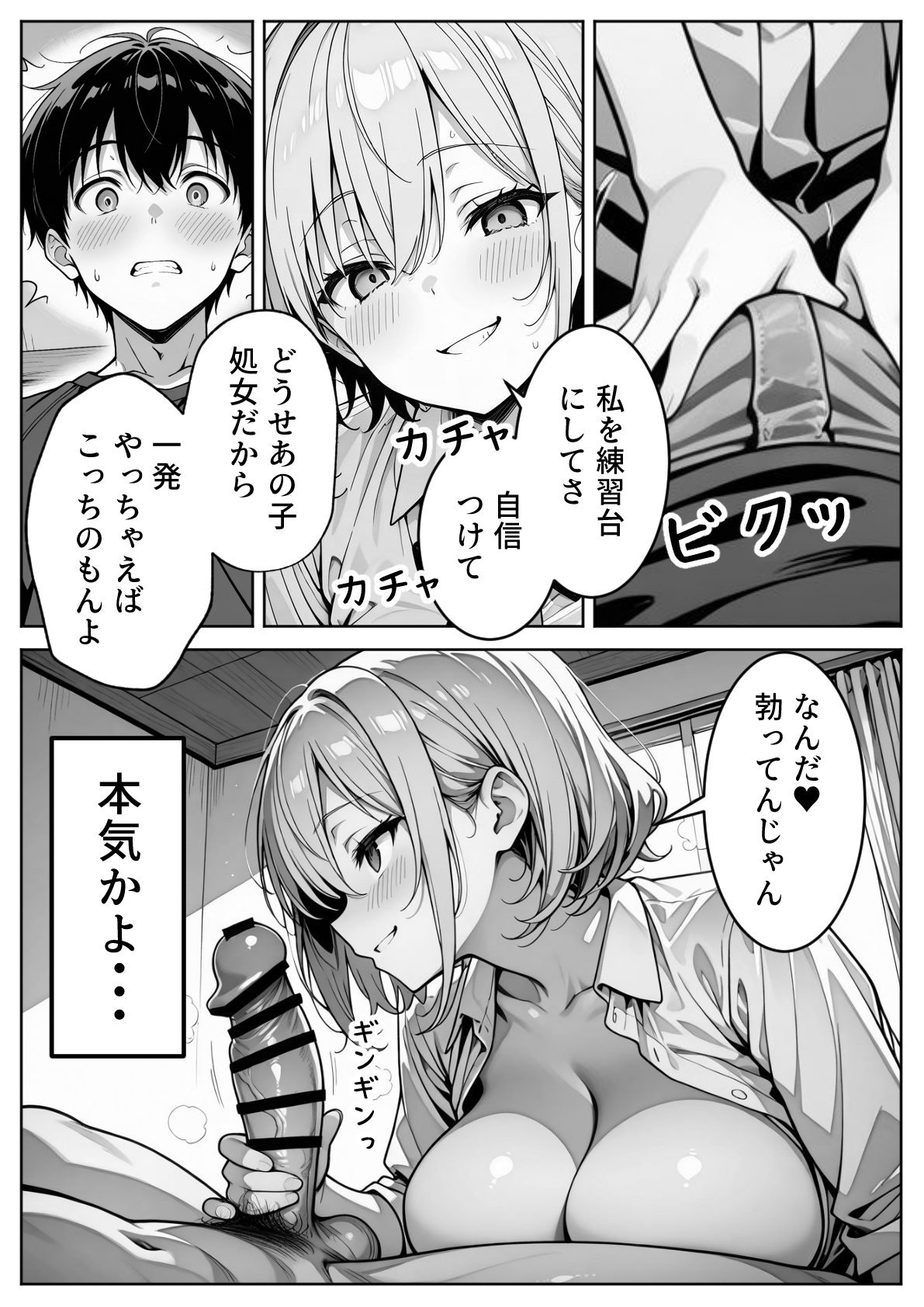 義理のJ◯姉妹とイチャラブ性活23