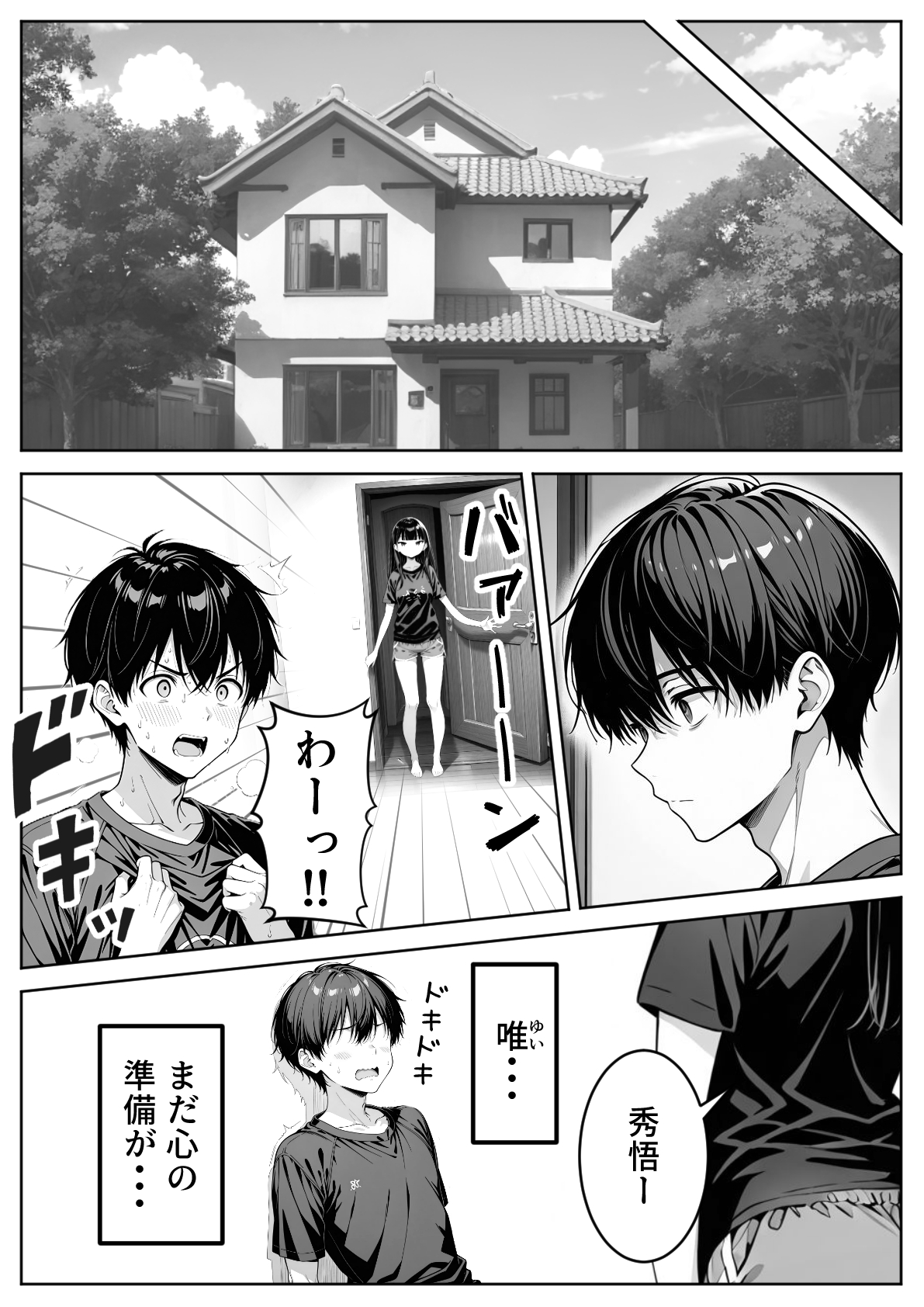 義理のJ◯姉妹とイチャラブ性活25