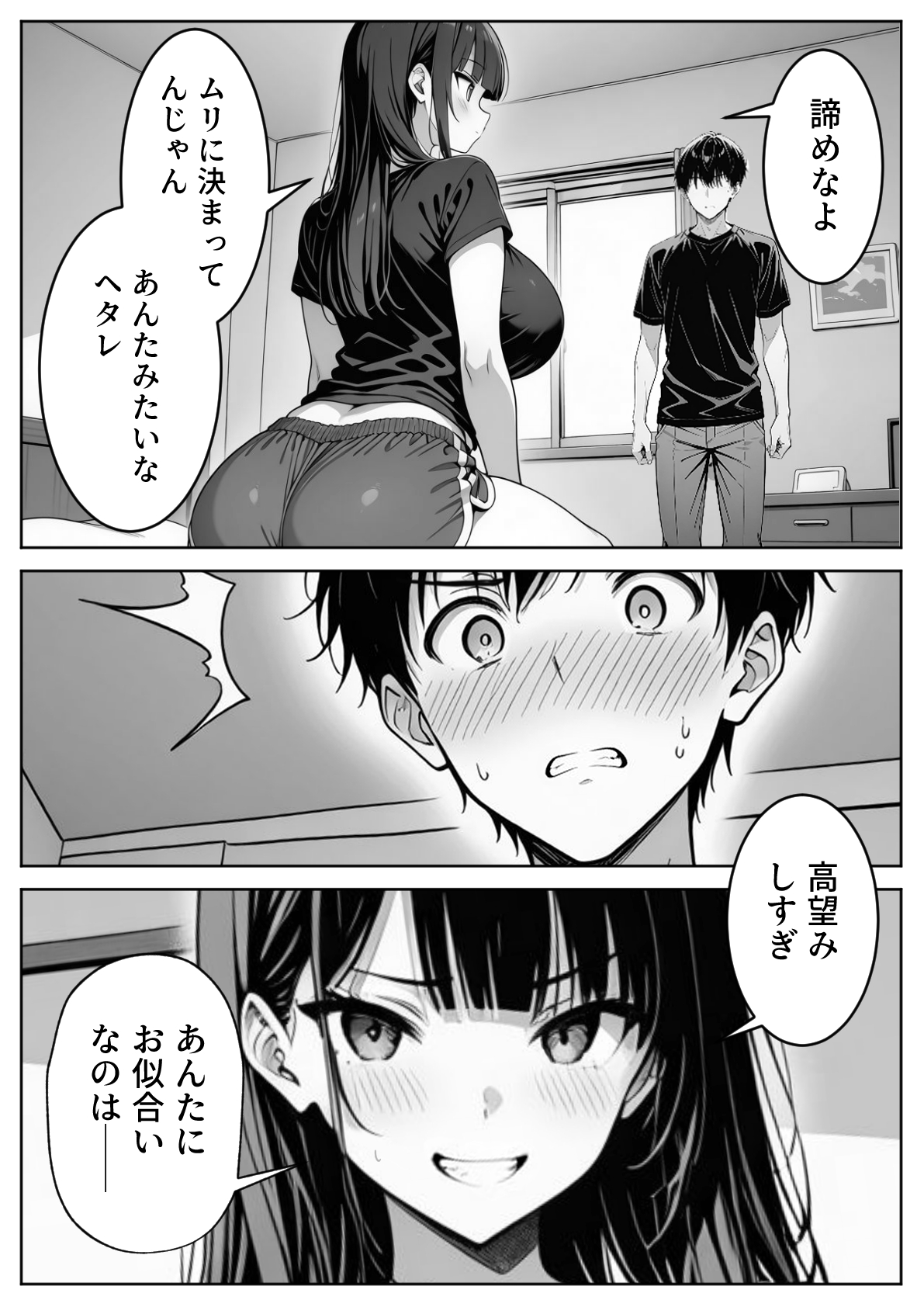 義理のJ◯姉妹とイチャラブ性活27