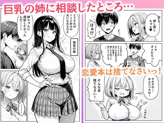 義理のJ◯姉妹とイチャラブ性活3