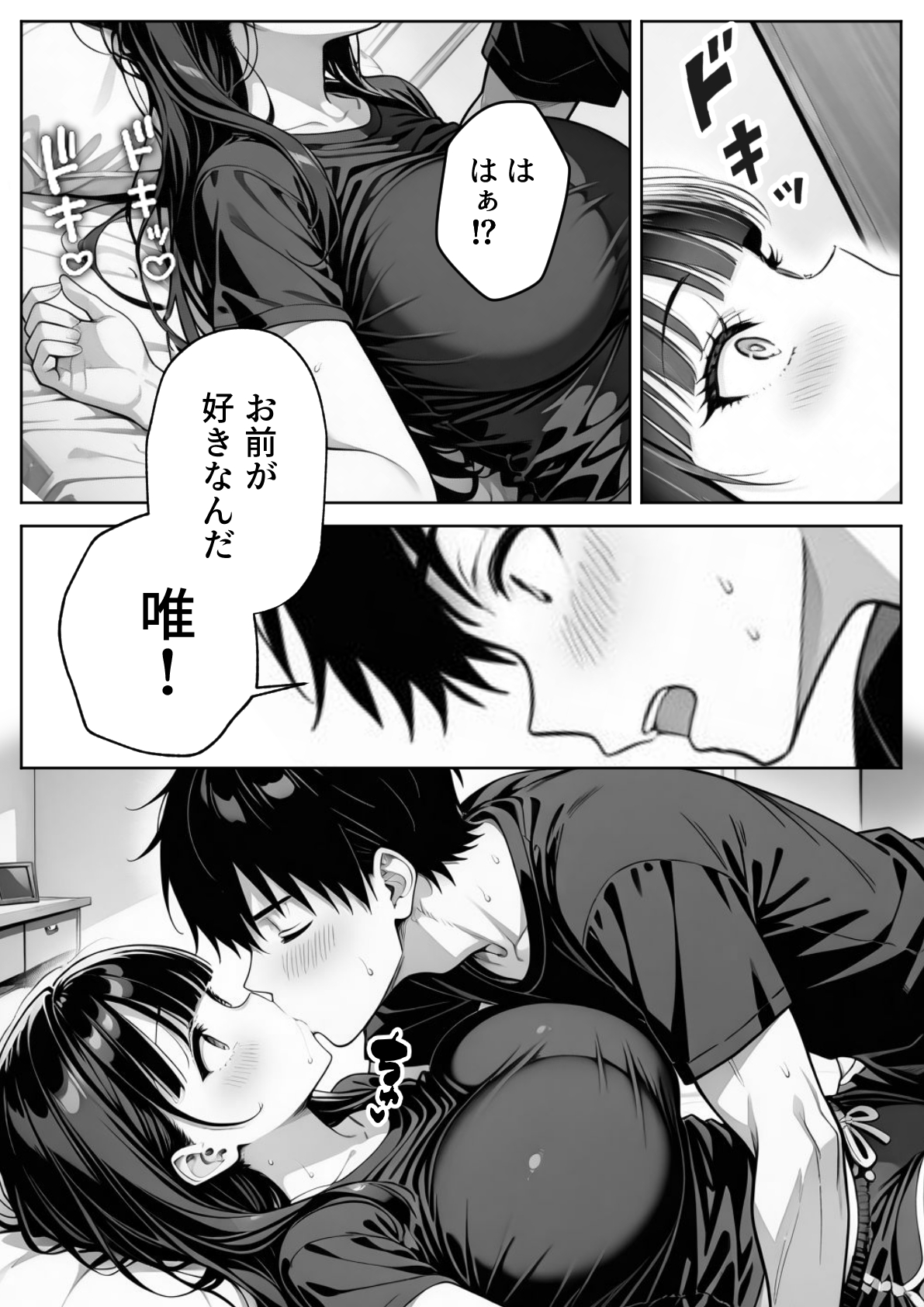 義理のJ◯姉妹とイチャラブ性活30