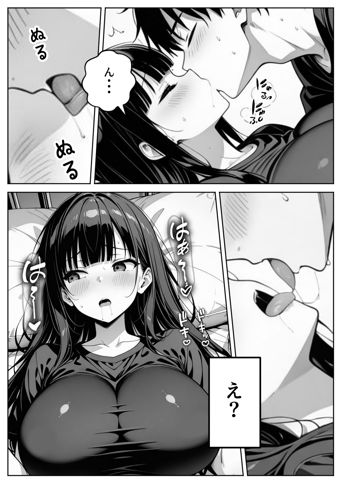 義理のJ◯姉妹とイチャラブ性活31