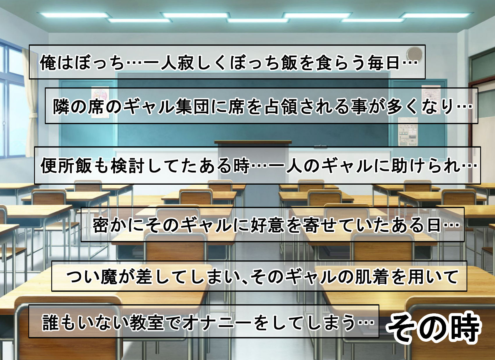 ギャルに弱みを握られた結果性奴●にされてしまった話2