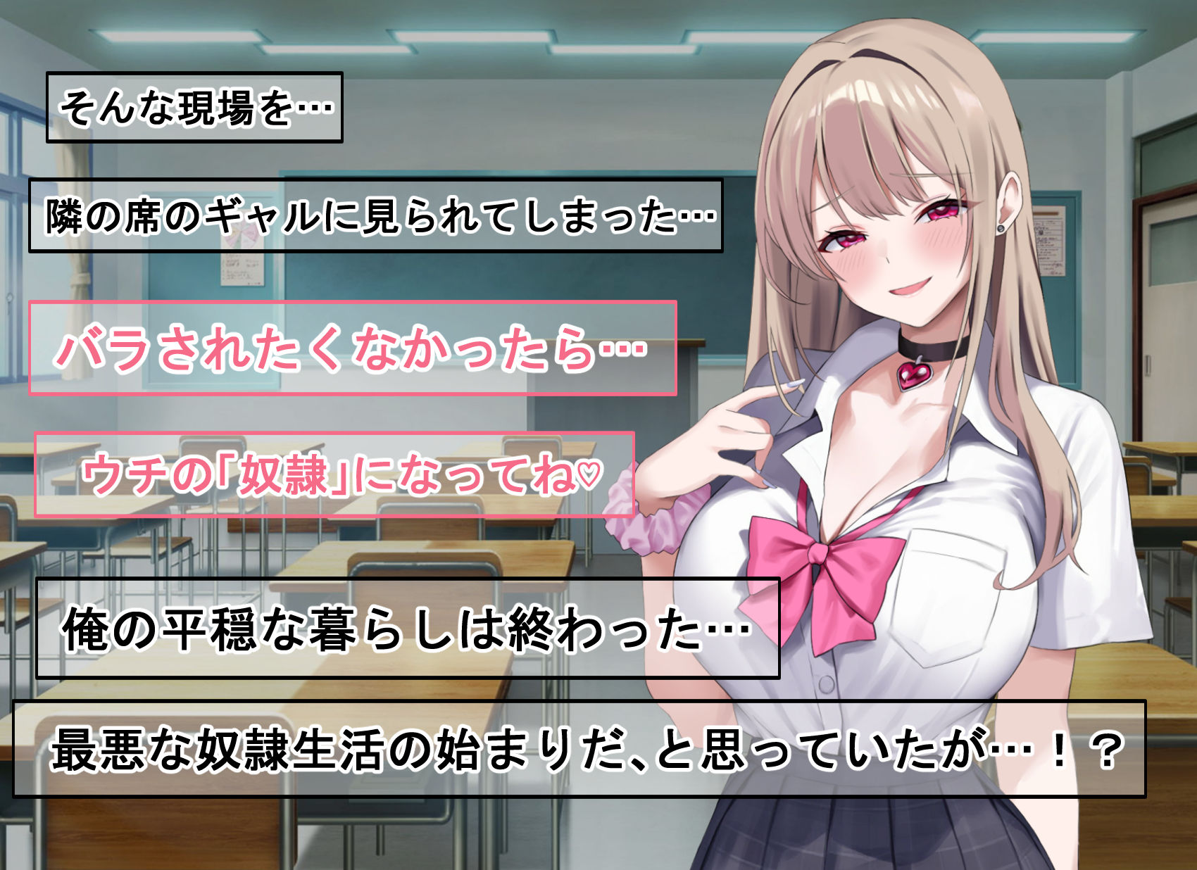ギャルに弱みを握られた結果性奴●にされてしまった話3