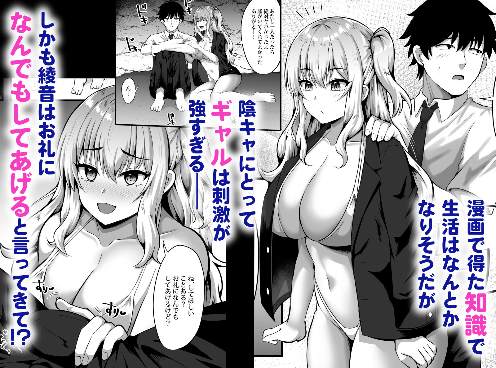 ギャルと俺の遭難日記〜二人きりの無人島でいちゃラブ生活〜4