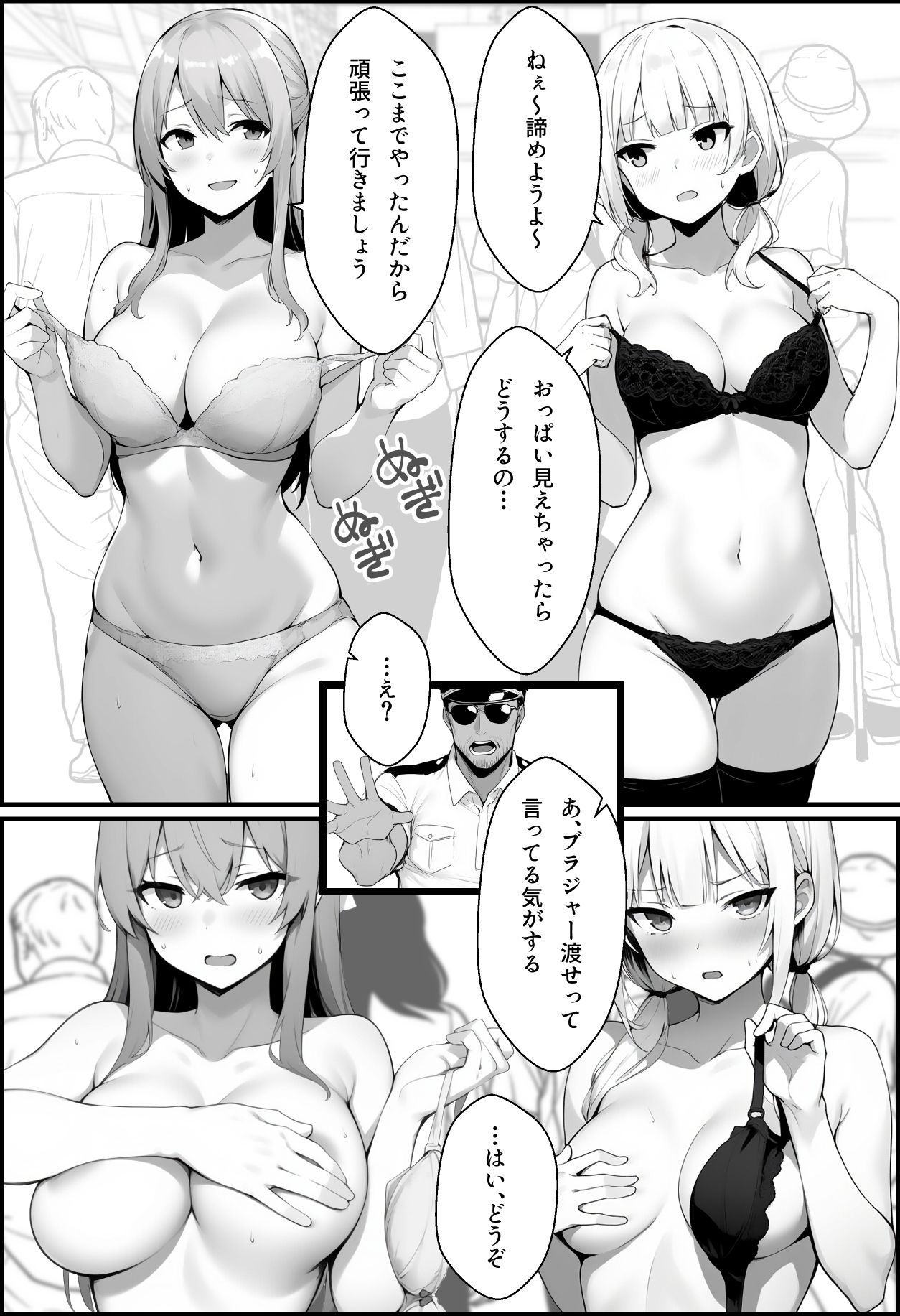 初めて海外旅行に行ったら空港で全裸ボディチェックを受けることになった話6
