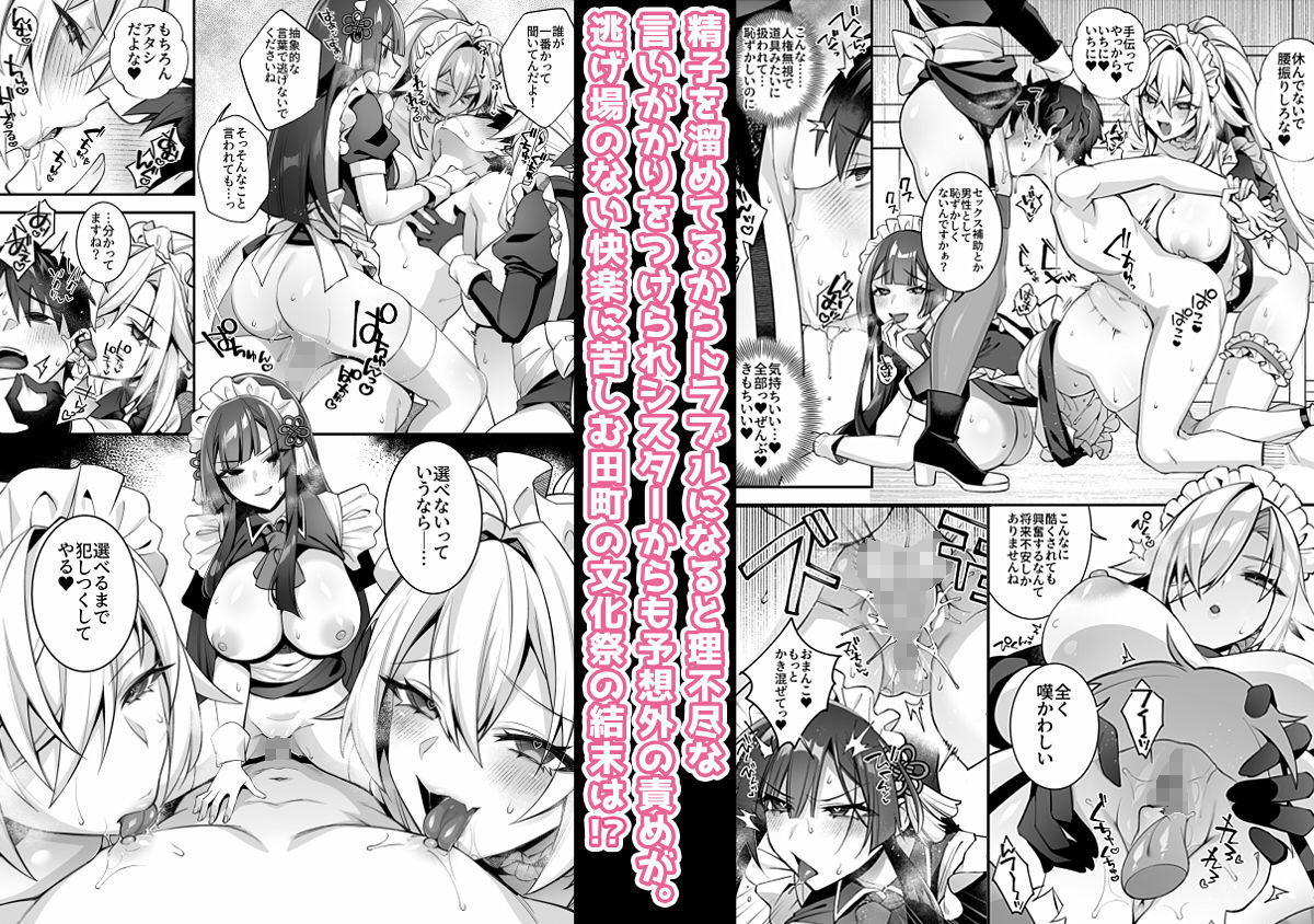 犯●れ催●5 男子1人しかいない学園で性格最悪のイジメっこに犯●れまくる11