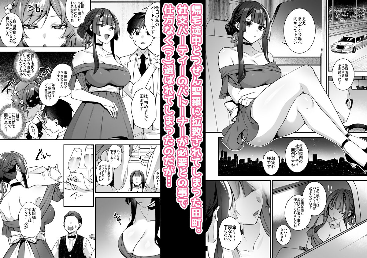 犯●れ催●5 男子1人しかいない学園で性格最悪のイジメっこに犯●れまくる6