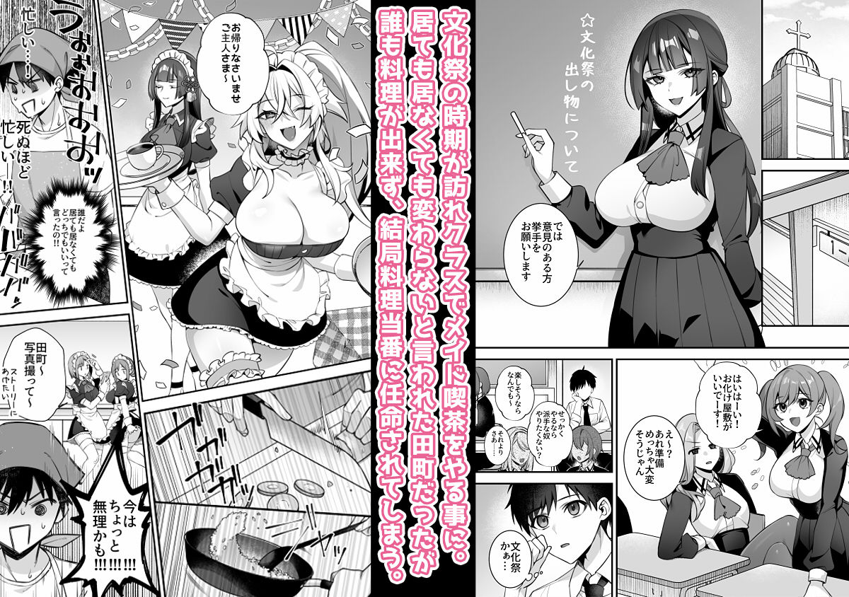 犯●れ催●5 男子1人しかいない学園で性格最悪のイジメっこに犯●れまくる9