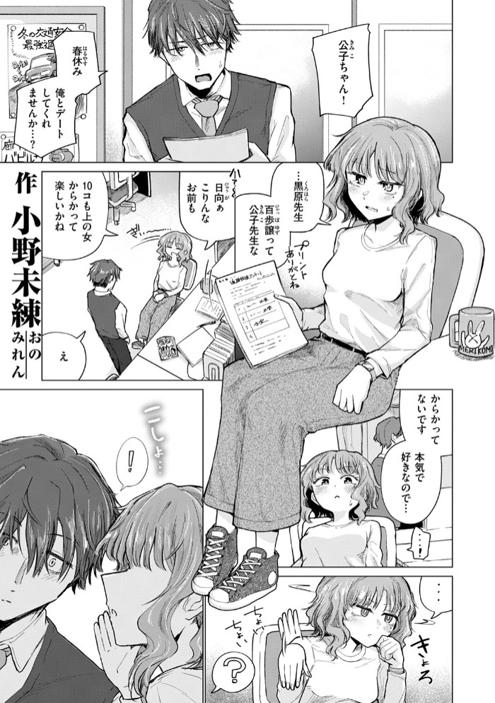 反面教師3