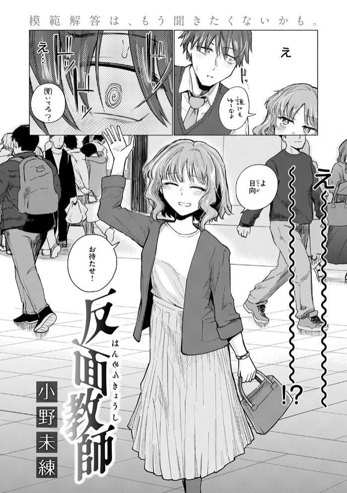 反面教師4