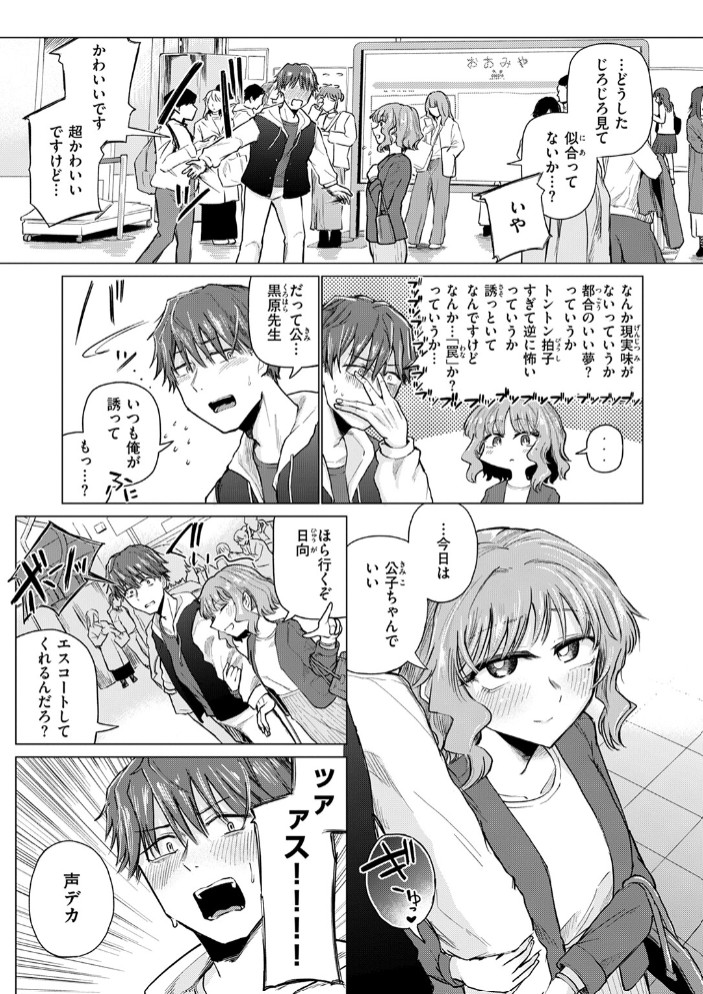 反面教師5