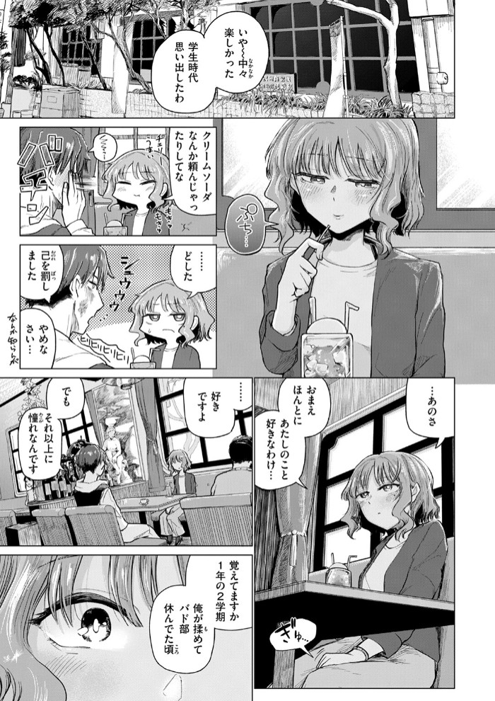 反面教師7
