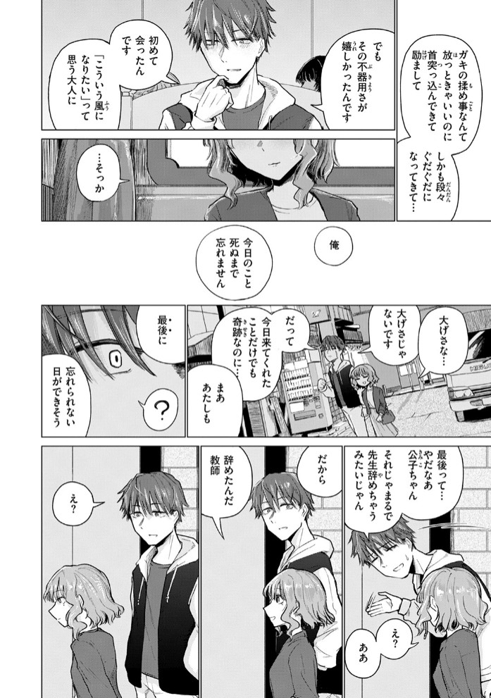 反面教師8