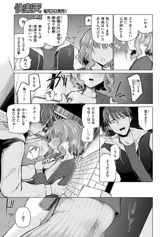 反面教師9