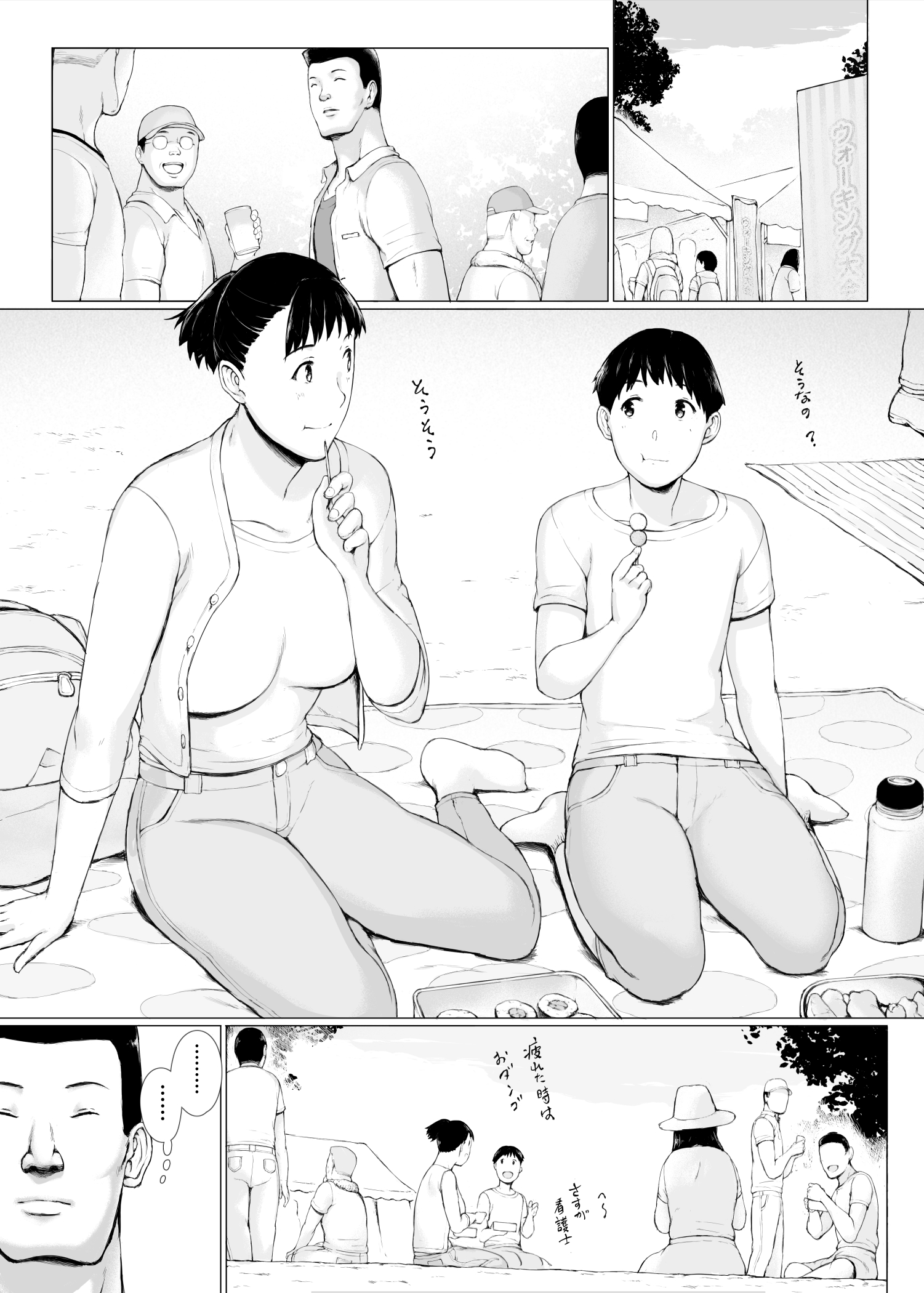 「はるとくん。お母さんをデートに誘ってもいいかい？」12