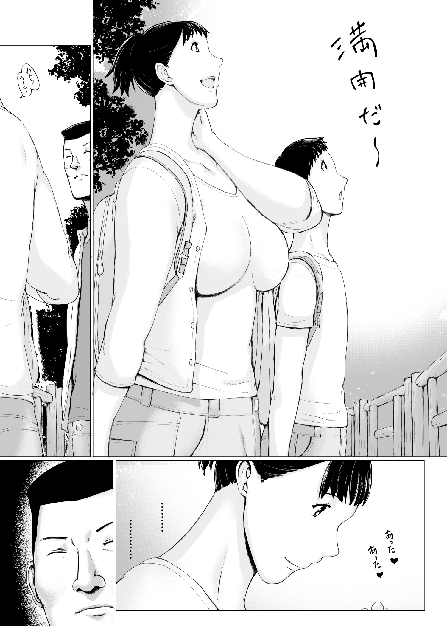 「はるとくん。お母さんをデートに誘ってもいいかい？」16