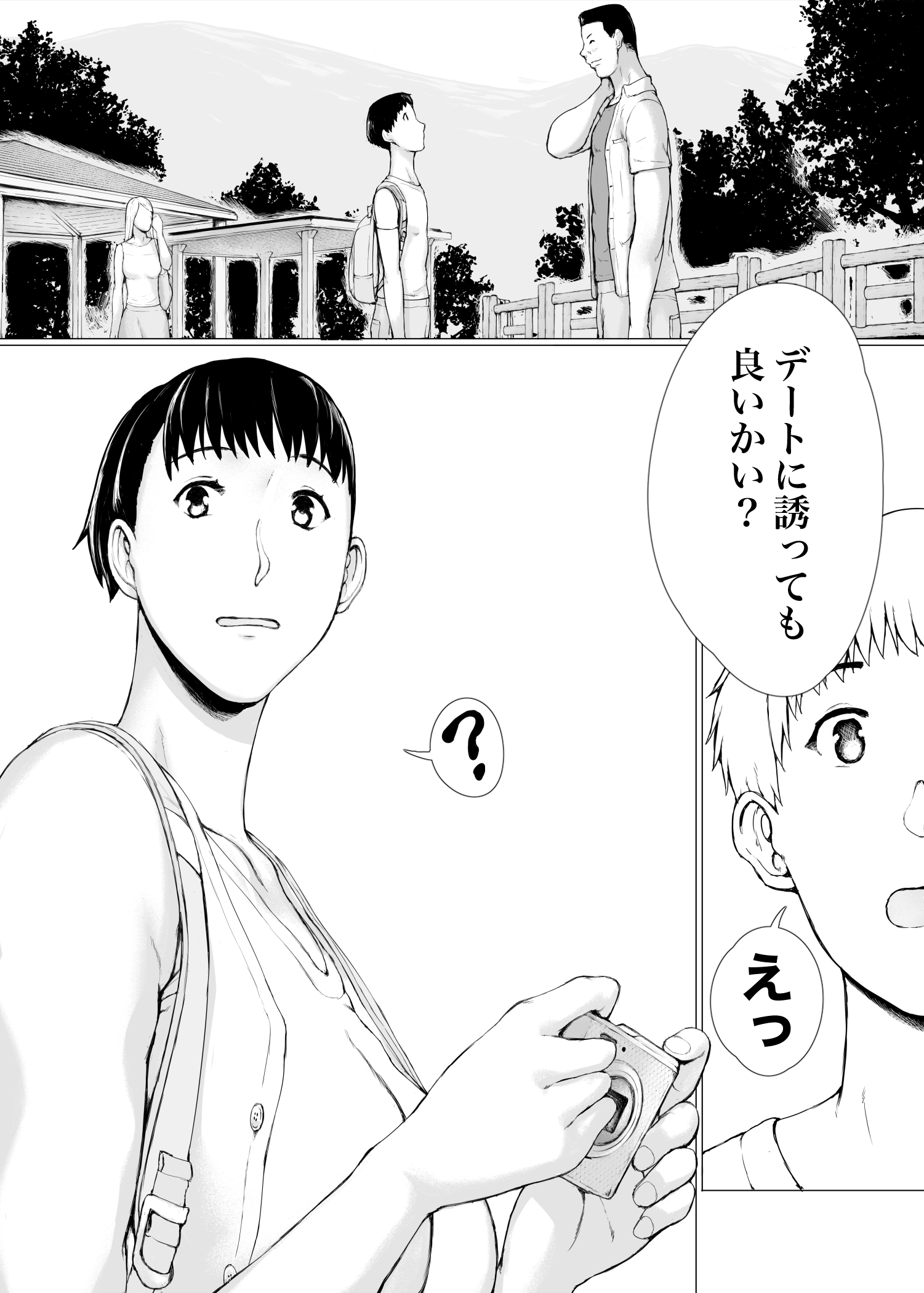 「はるとくん。お母さんをデートに誘ってもいいかい？」18