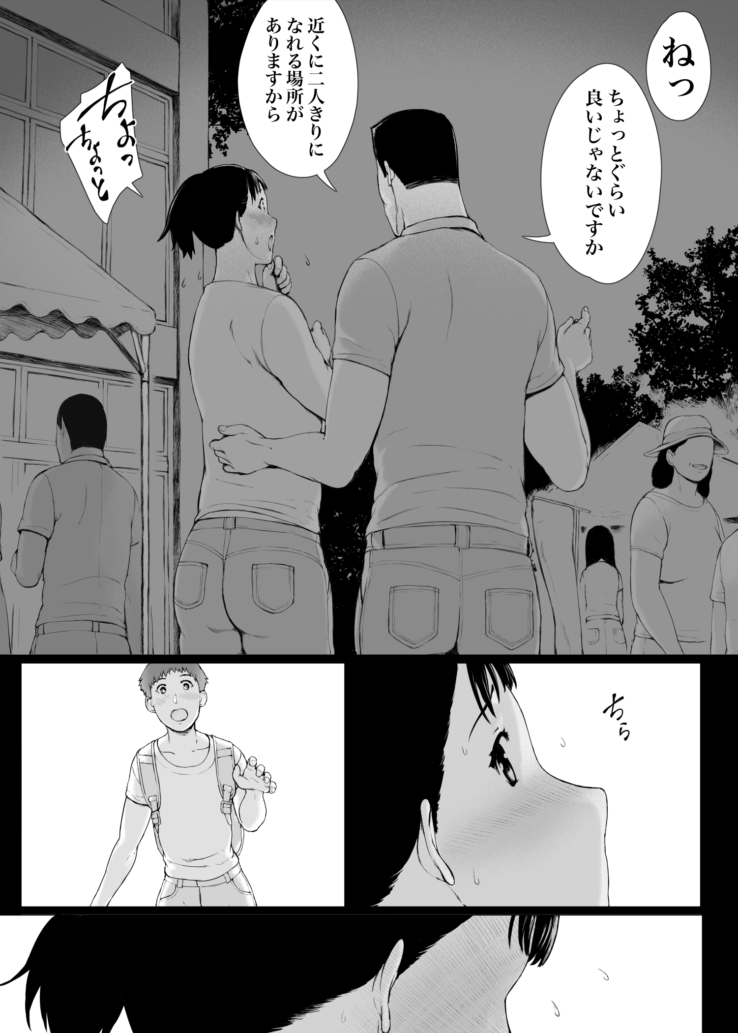 「はるとくん。お母さんをデートに誘ってもいいかい？」21