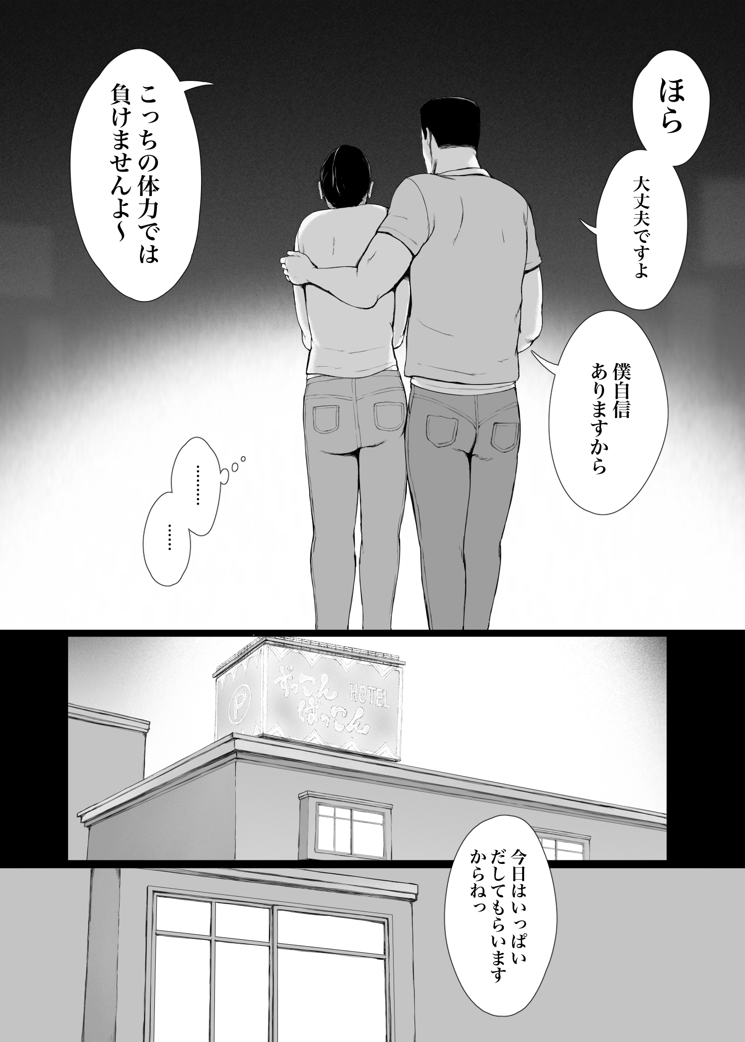 「はるとくん。お母さんをデートに誘ってもいいかい？」22