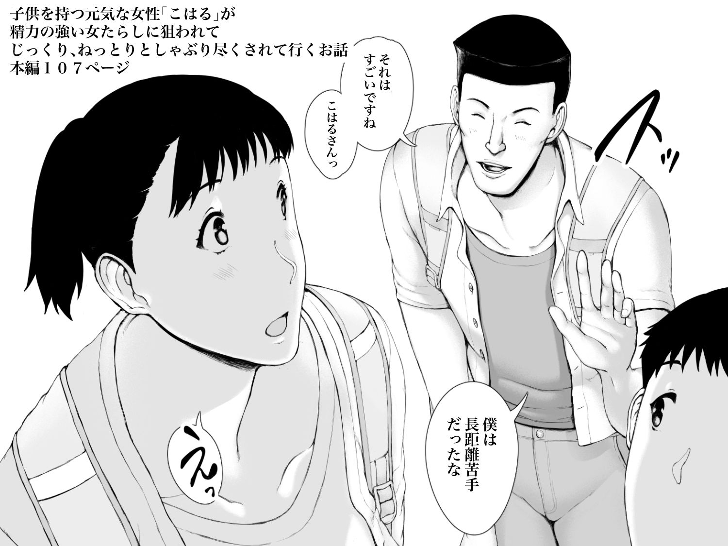 「はるとくん。お母さんをデートに誘ってもいいかい？」7