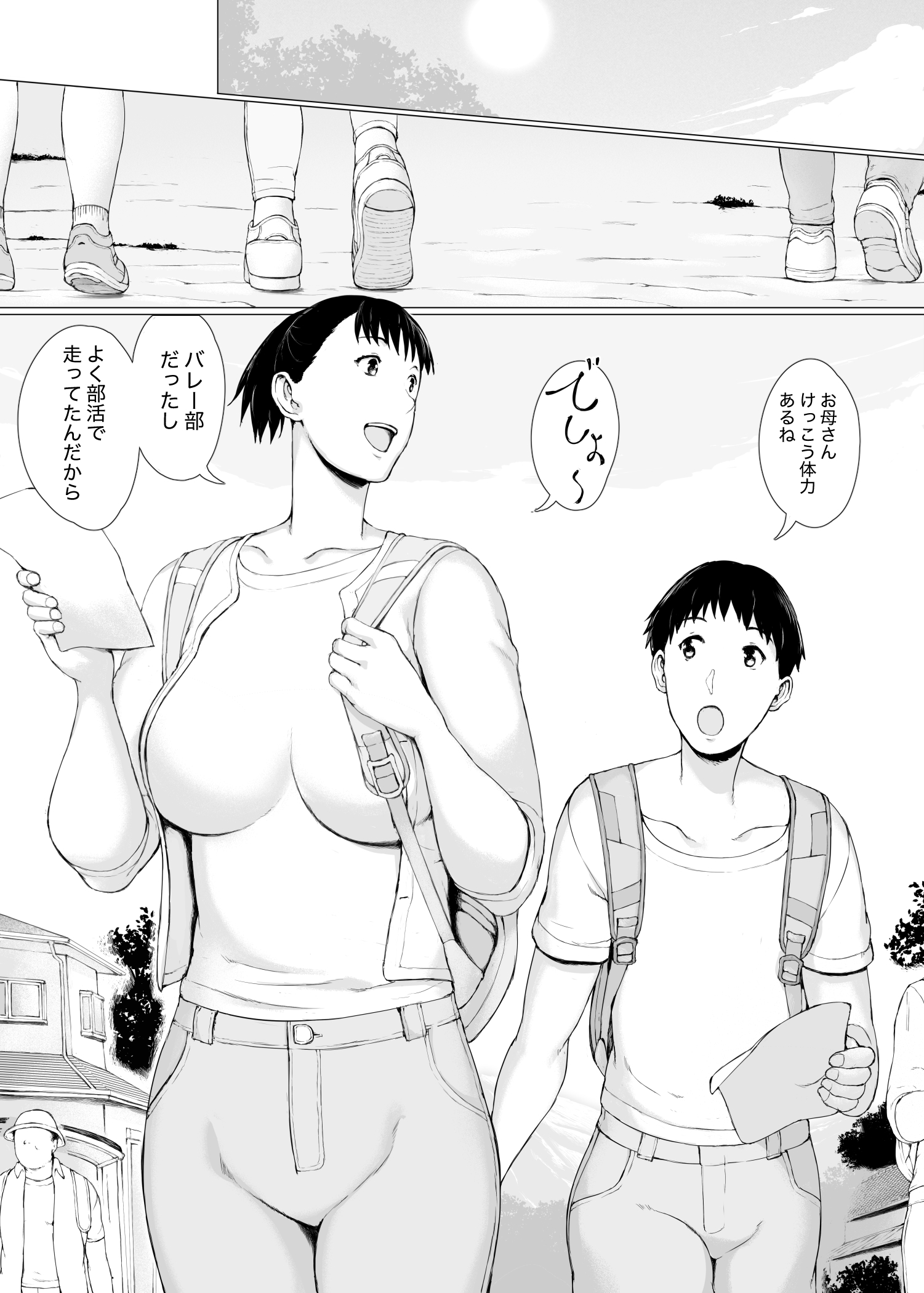 「はるとくん。お母さんをデートに誘ってもいいかい？」9