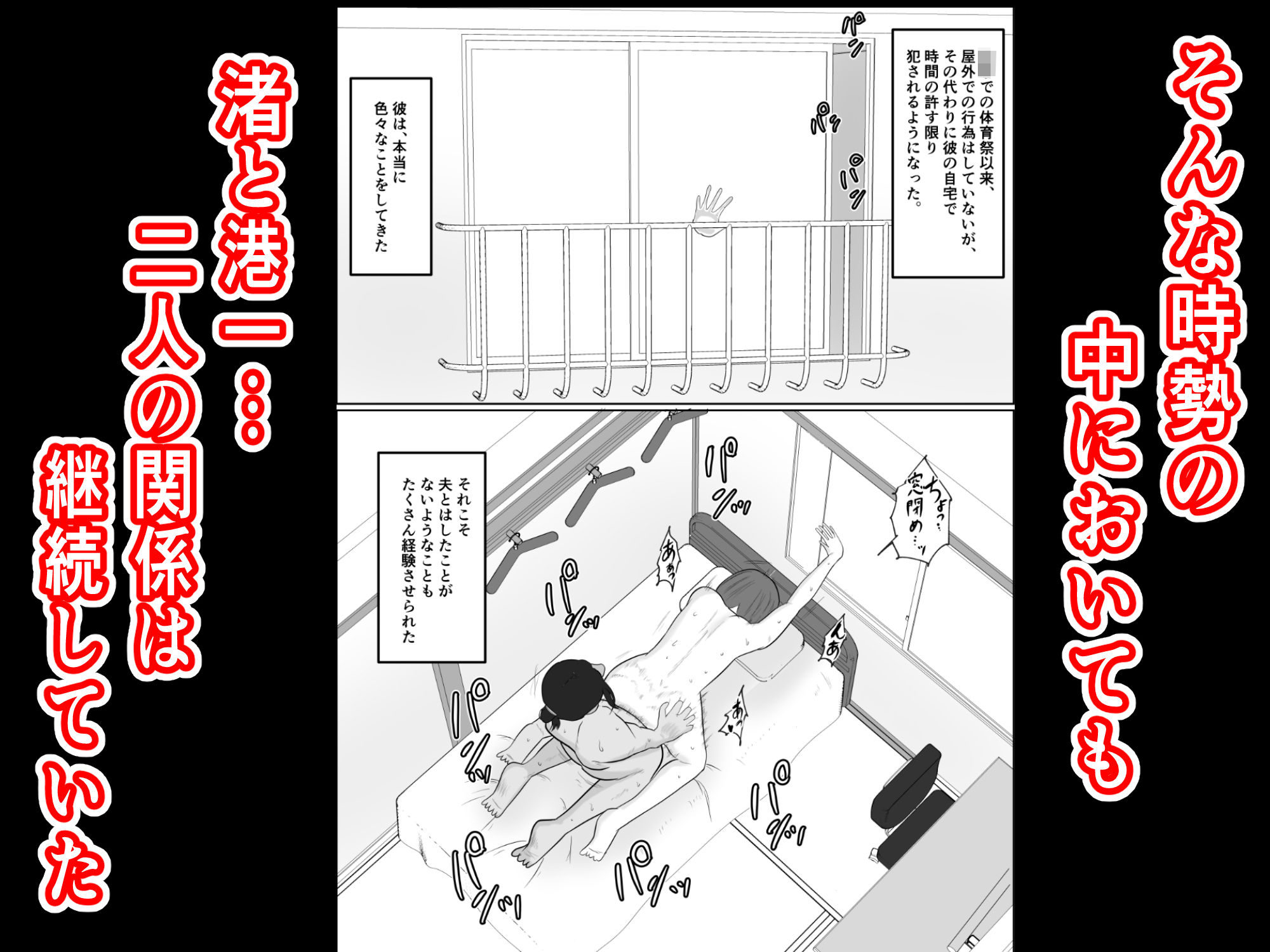 旗当番の女4〜隠キャ男の元バリキャリ妻寝取計画〜3