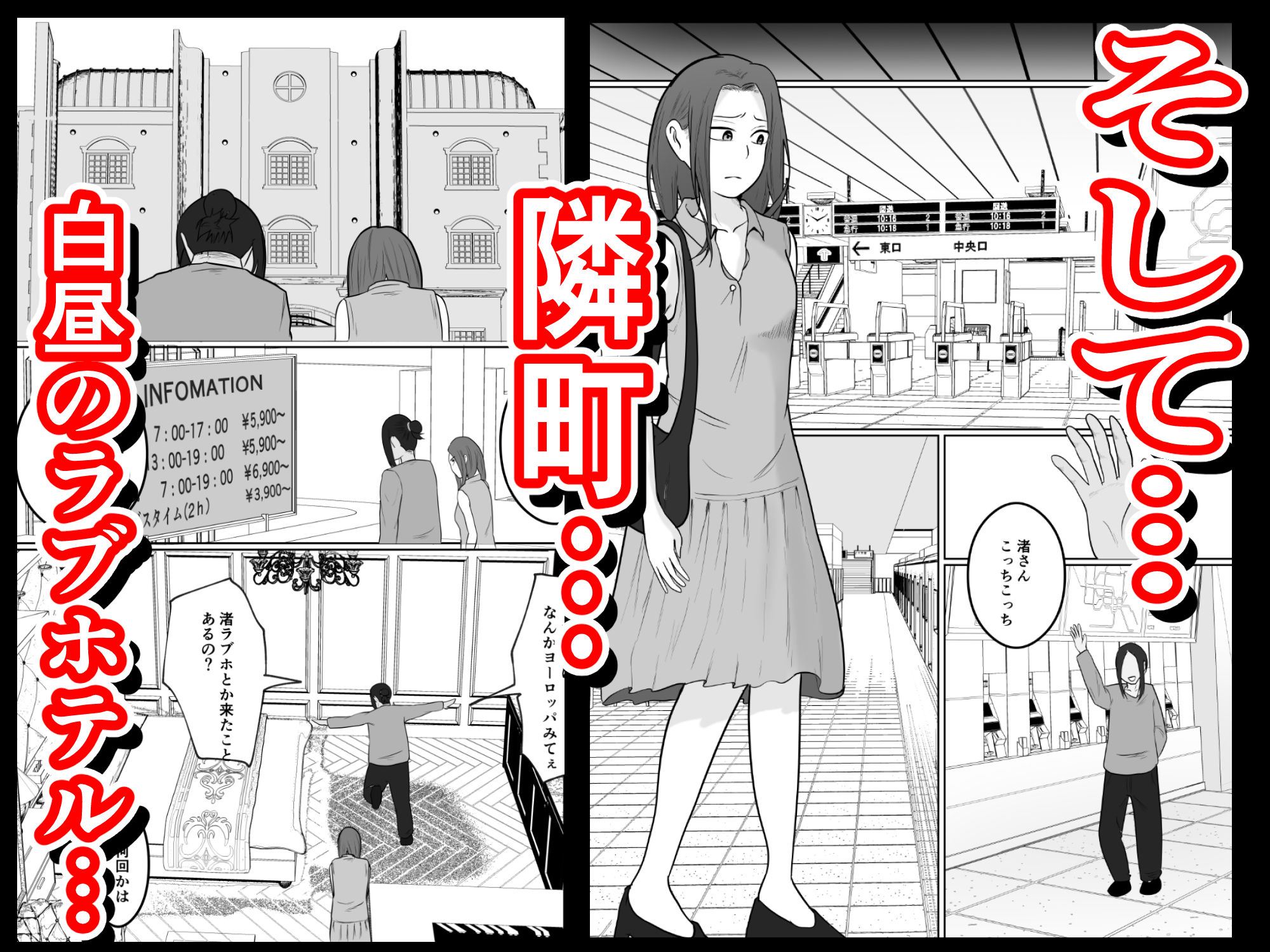旗当番の女4〜隠キャ男の元バリキャリ妻寝取計画〜8