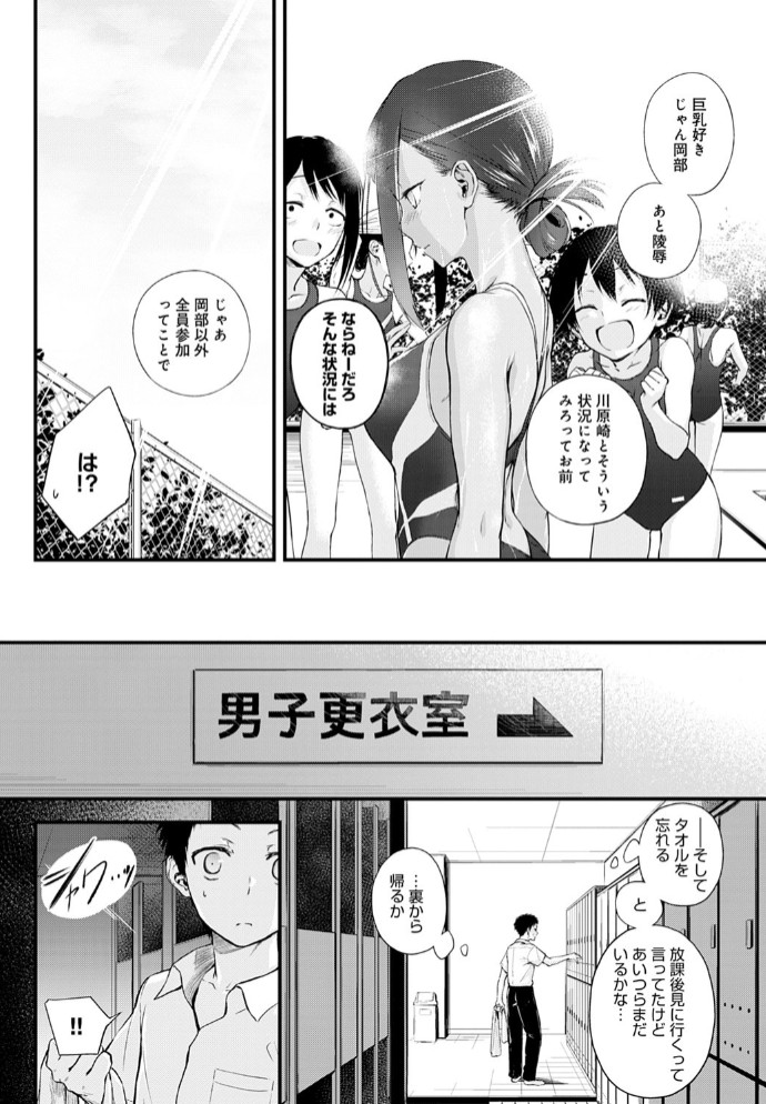 Hide and Heat2