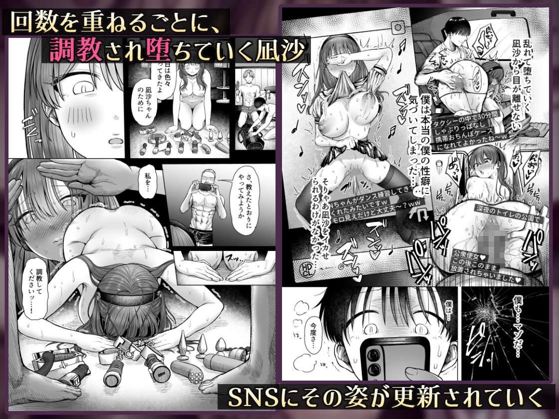 ひどいこと"され"クラブ7