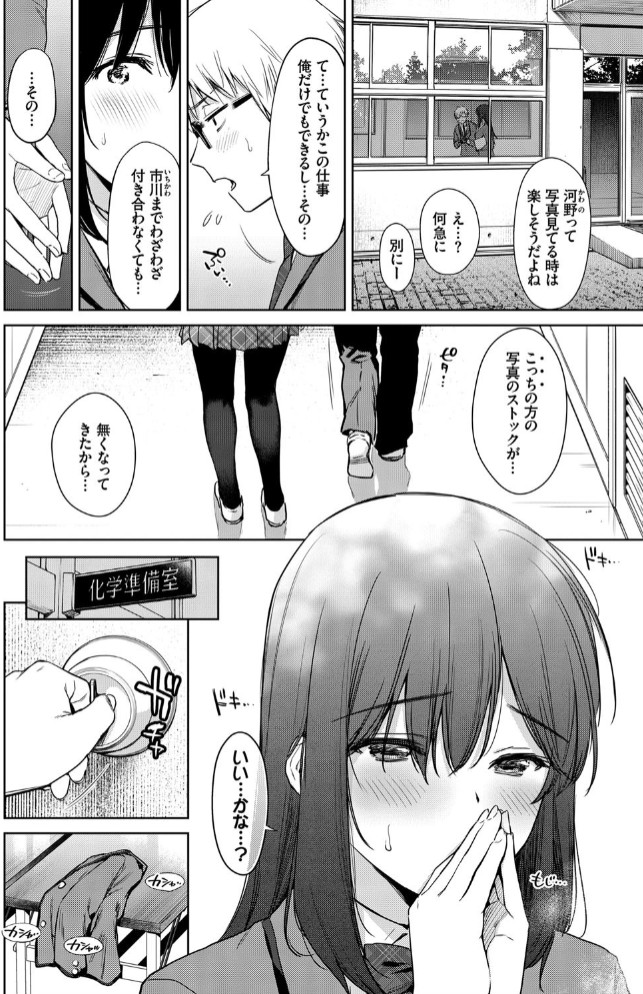 秘め事セルフィーズ2