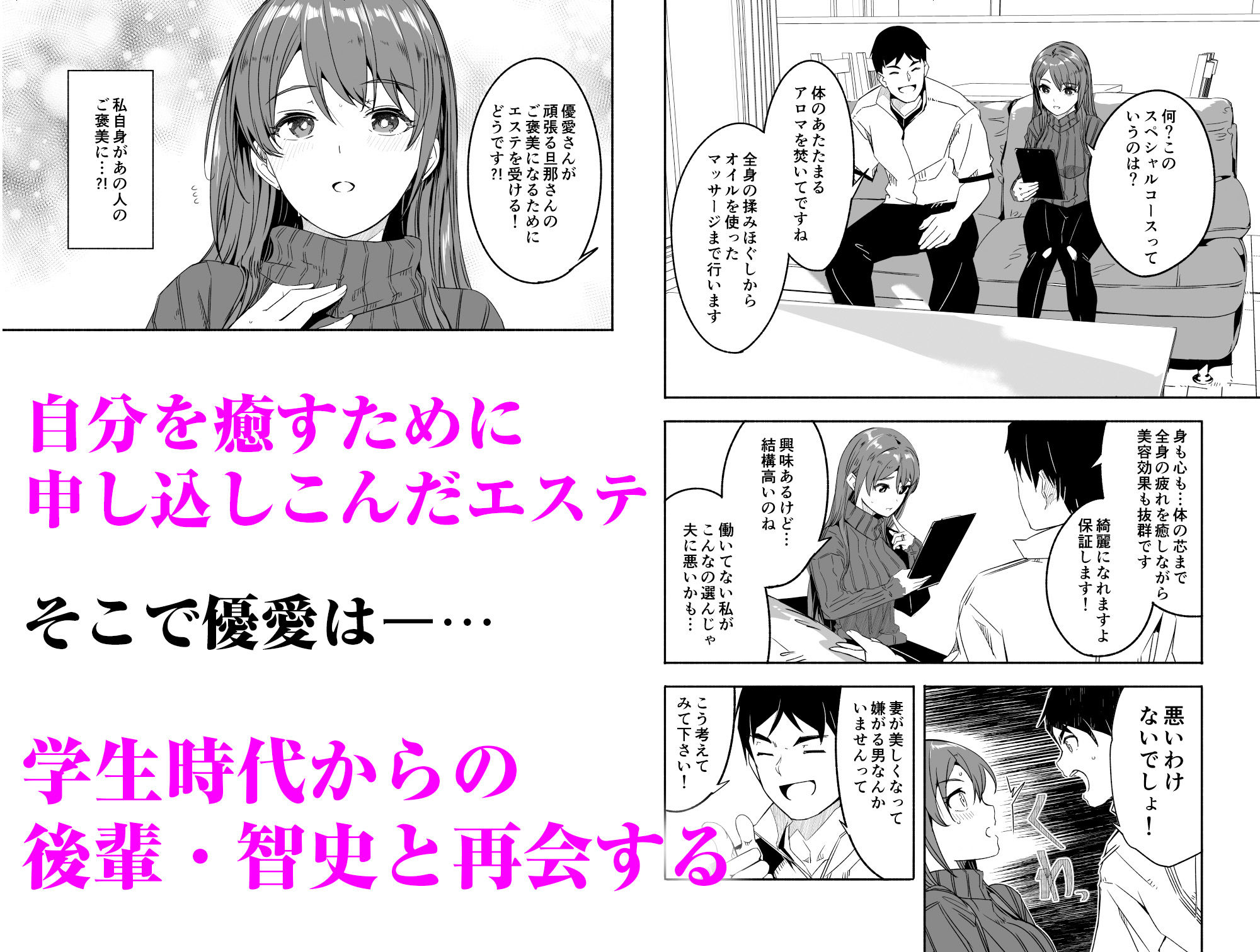 人妻が種を孕むまで【完全版】3