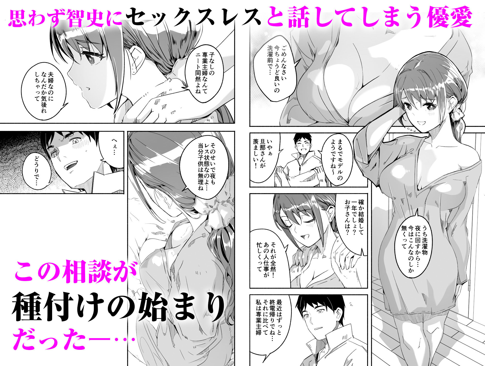 人妻が種を孕むまで【完全版】4