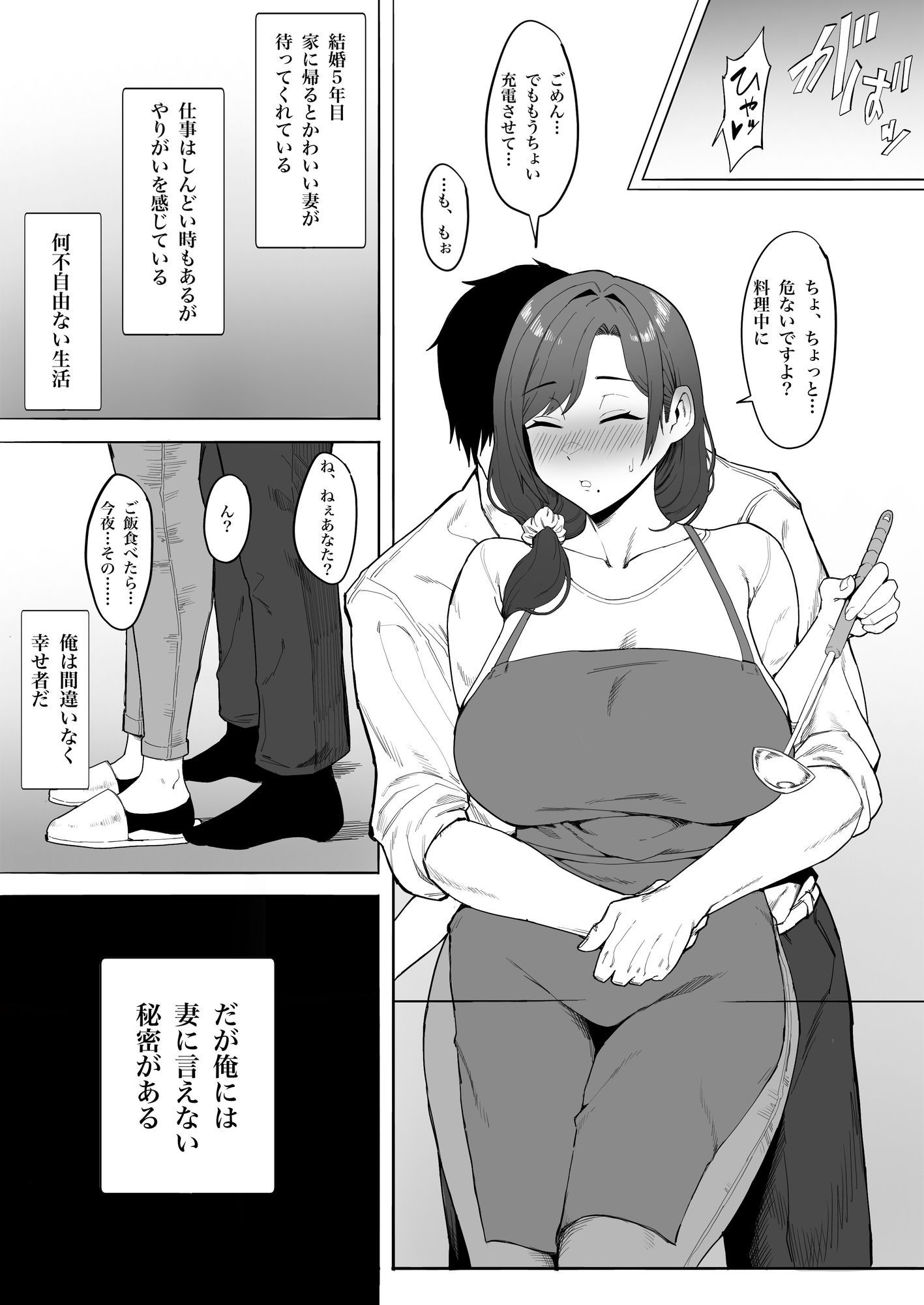 人妻ゆかりさんNTR2