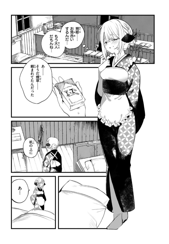 庖廚エイデルワイス10