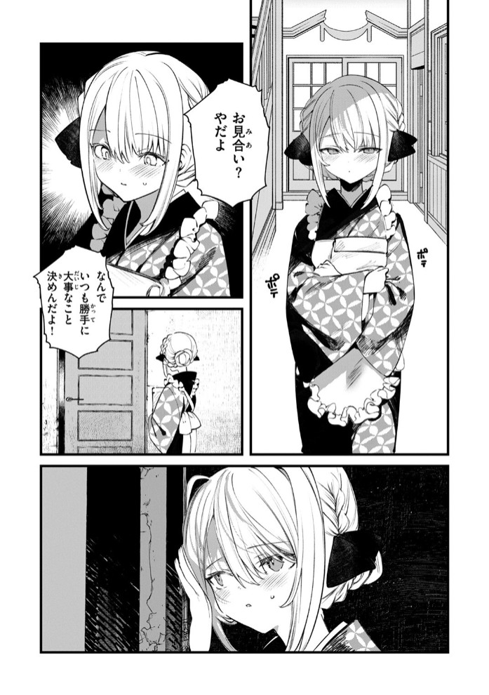 庖廚エイデルワイス8