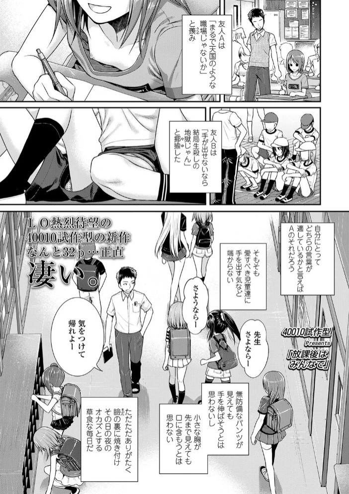 放課後はみんなで1