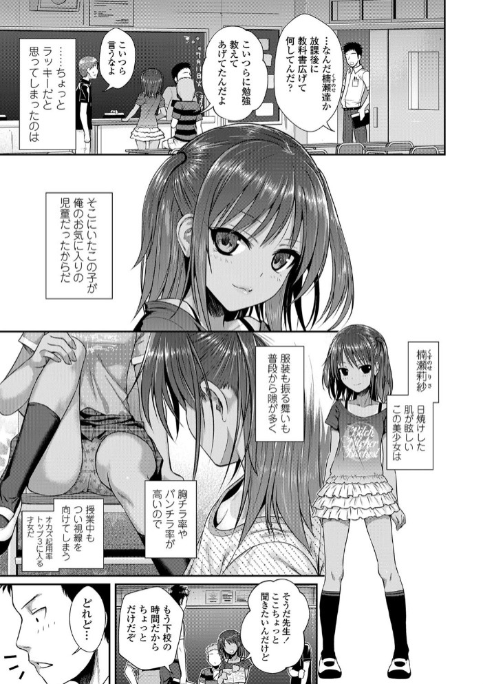 放課後はみんなで3