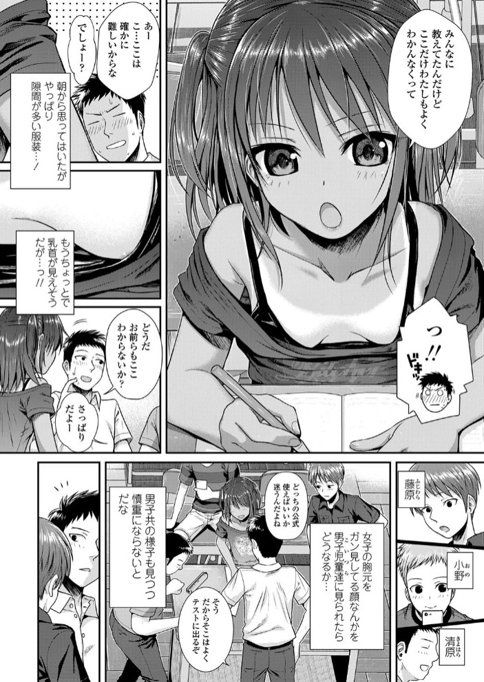 放課後はみんなで4