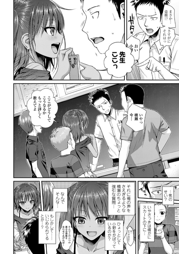 放課後はみんなで6