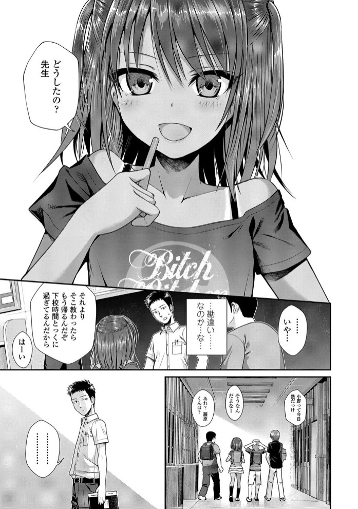 放課後はみんなで7