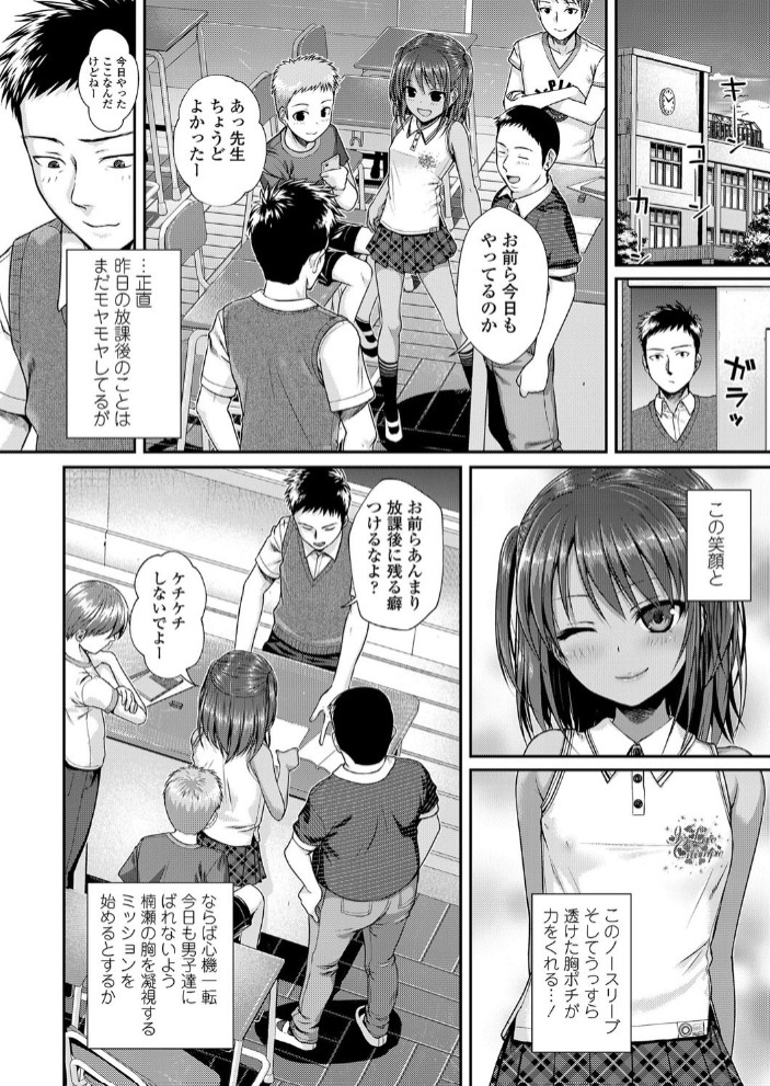 放課後はみんなで8